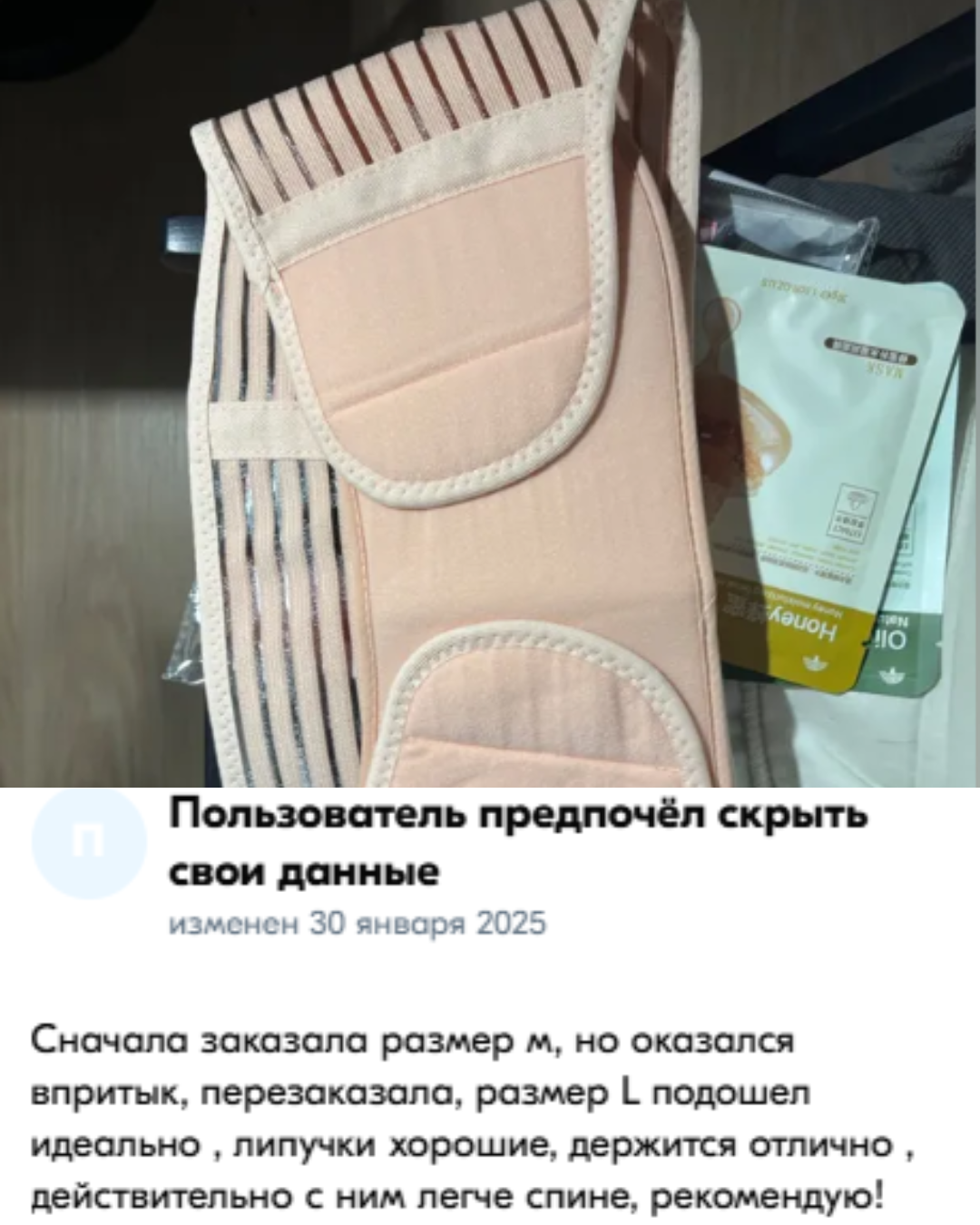 Отзыв 1