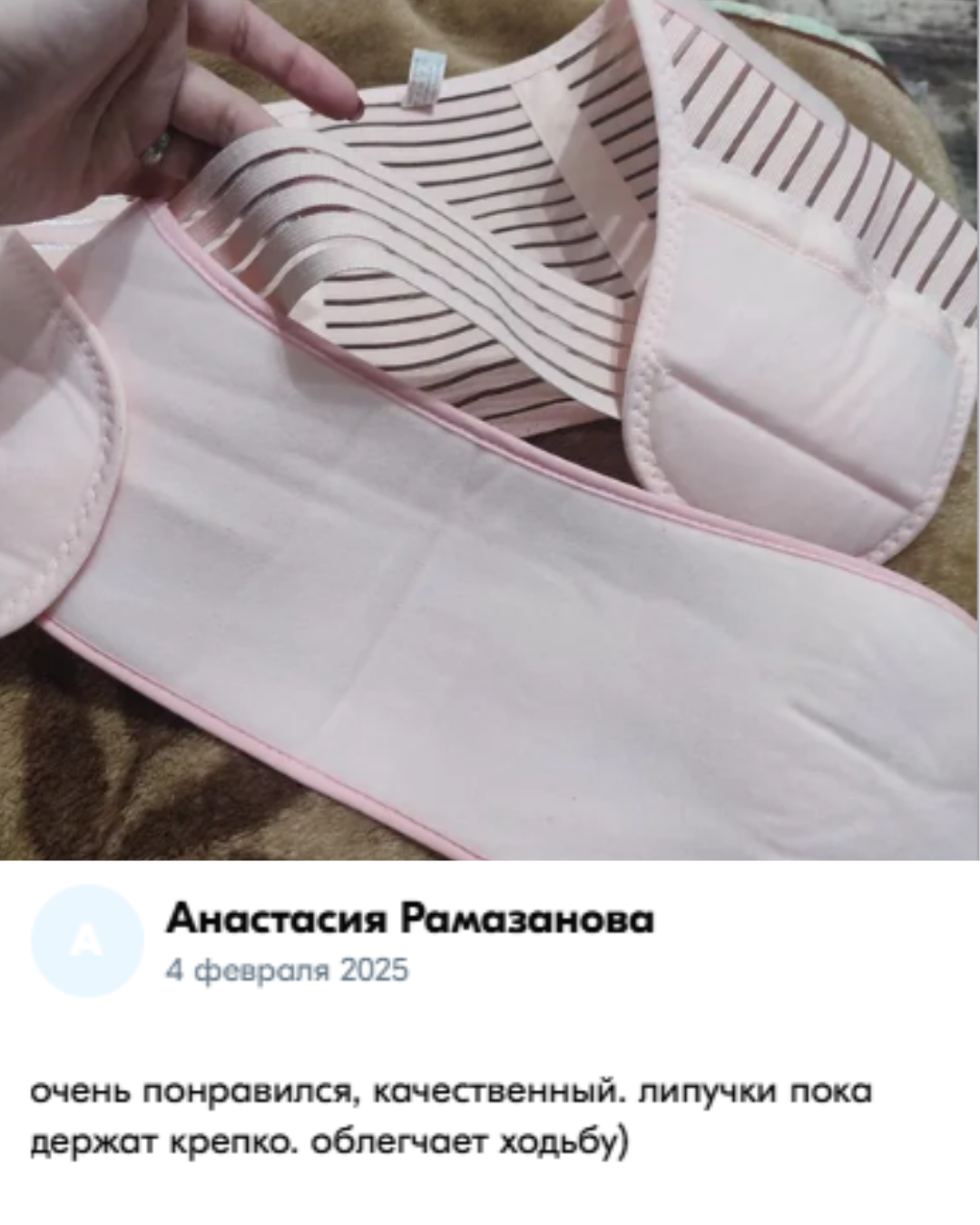 Отзыв 2