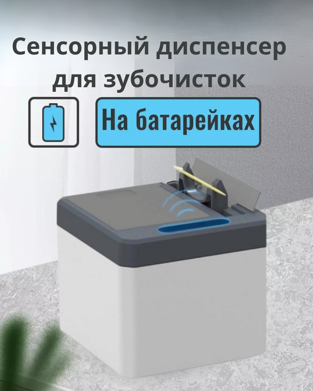 Товар