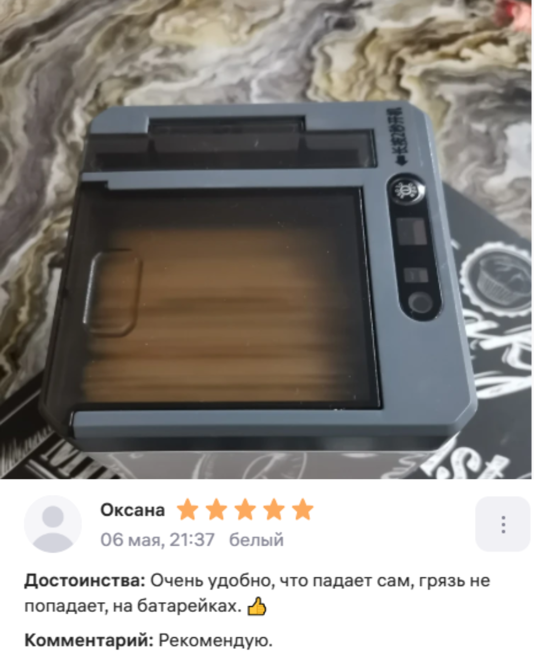 Отзыв 1