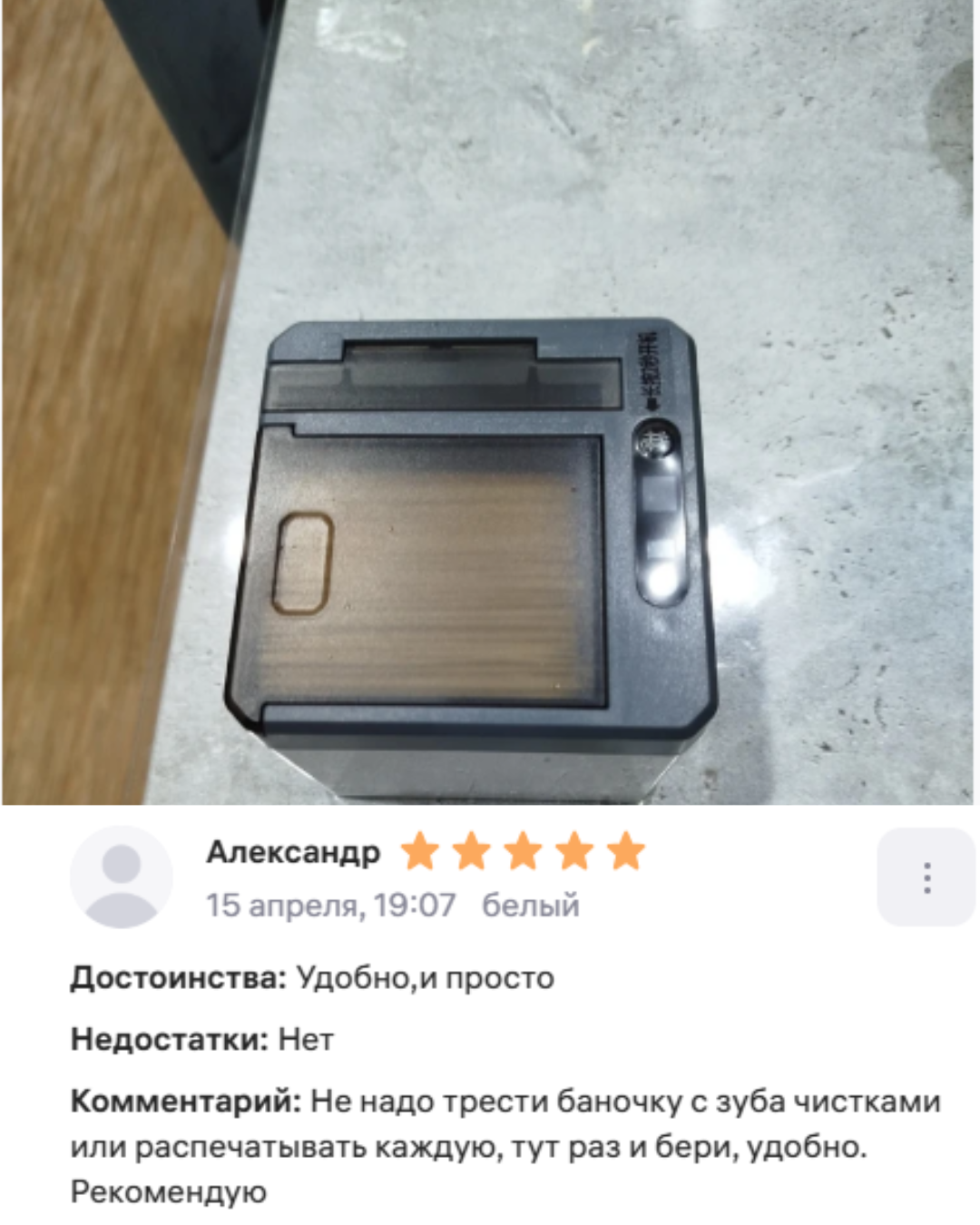 Отзыв 2