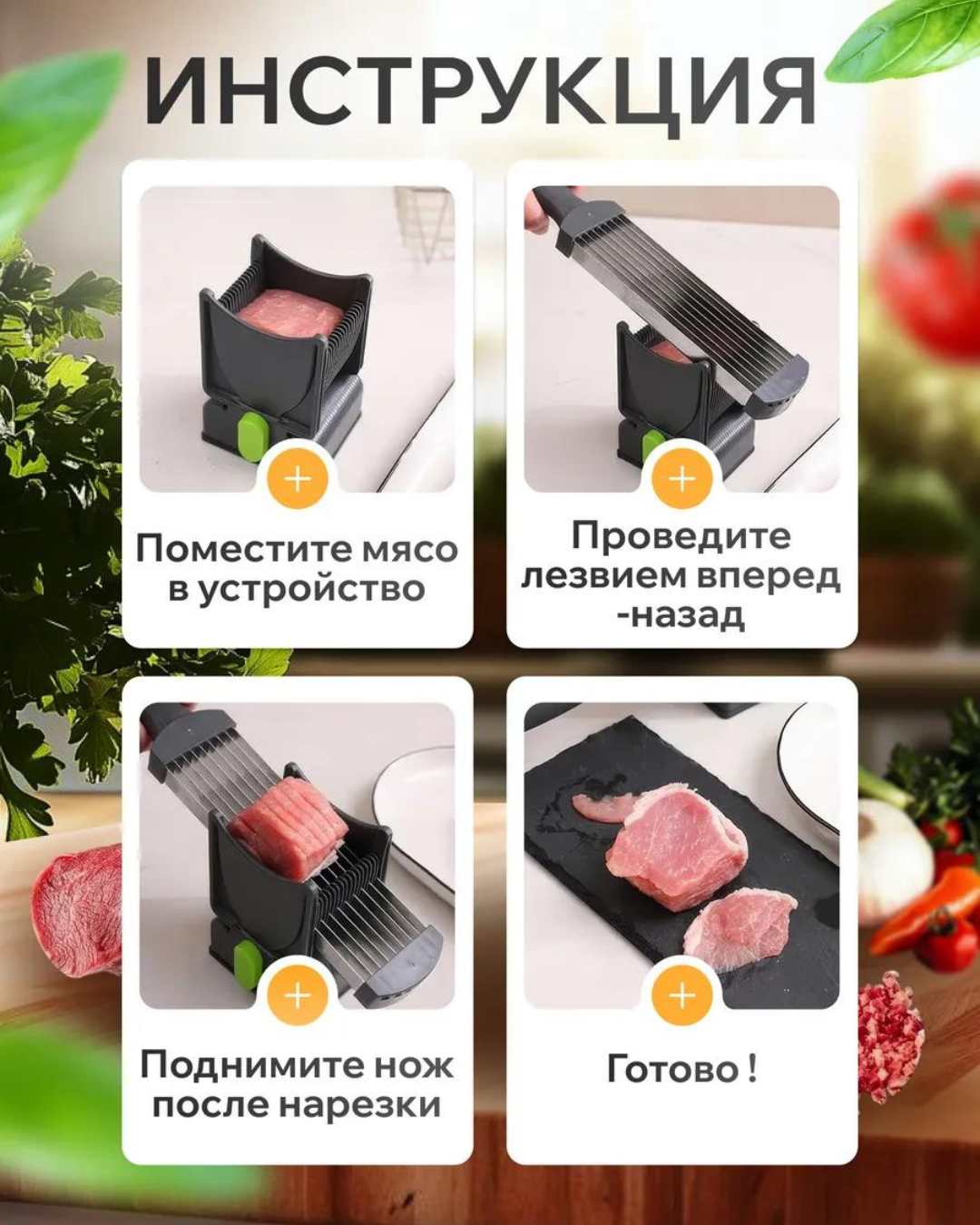 Описание 2