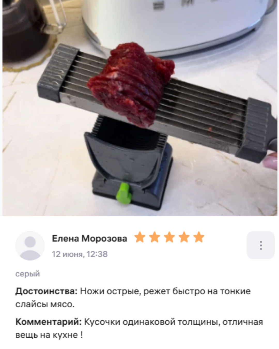 Отзыв 1