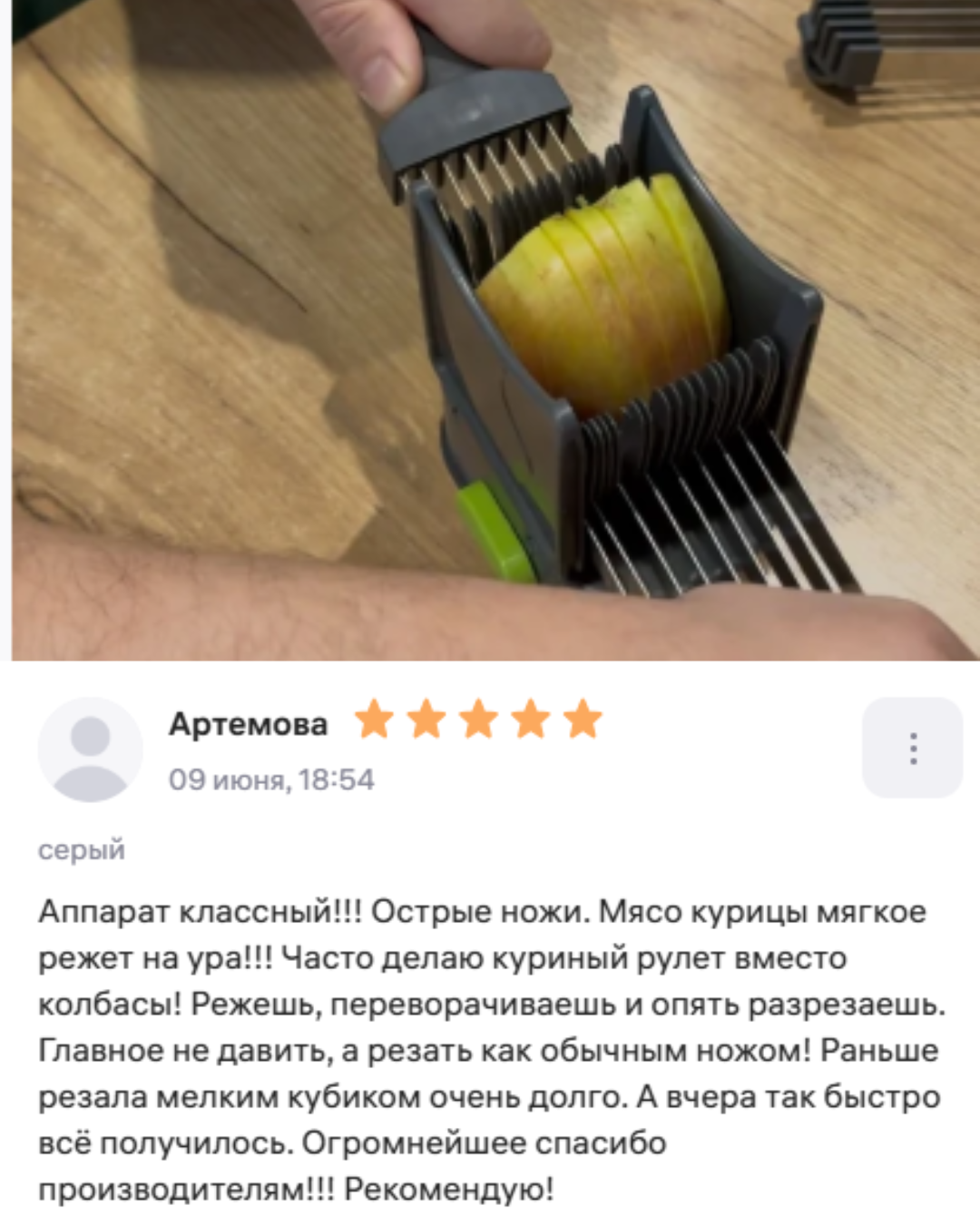 Отзыв 2