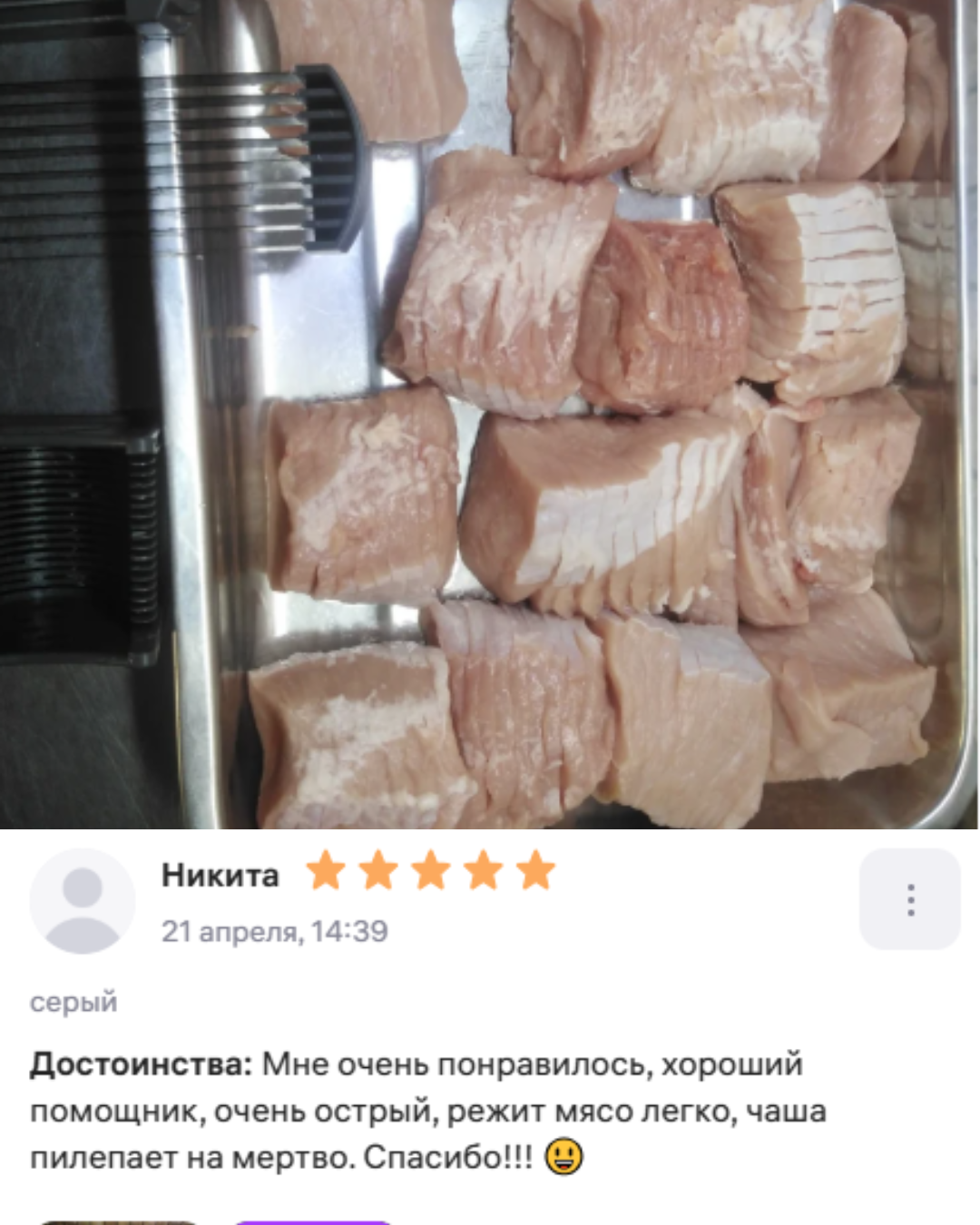 Отзыв 3