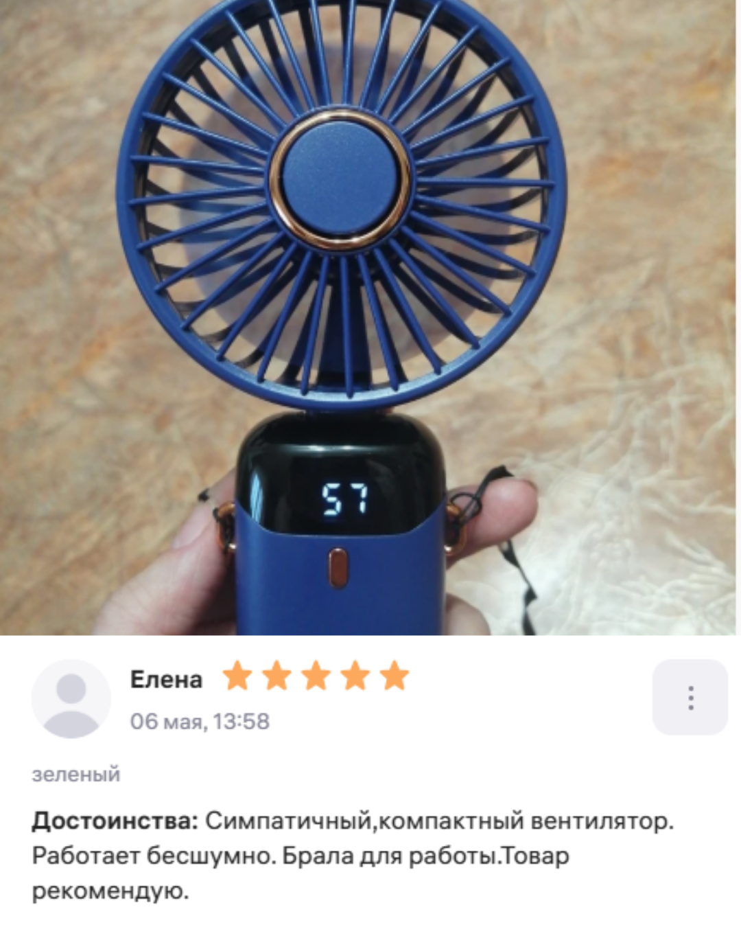 Отзыв 1
