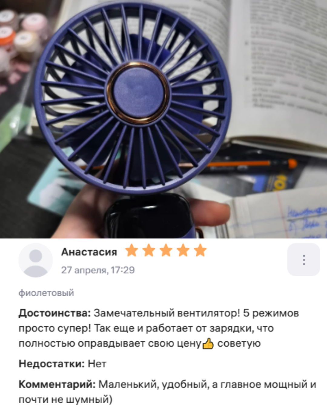Отзыв 2