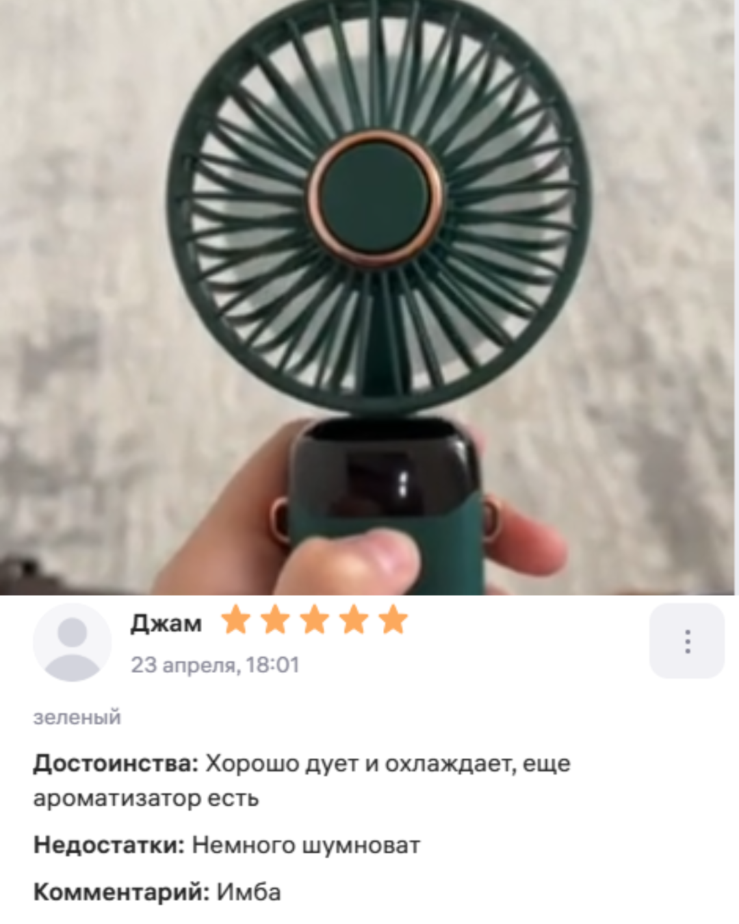 Отзыв 3