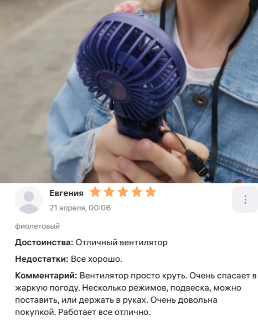 Отзыв 4